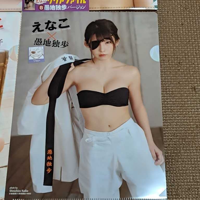 えなこ　コンビニ限定　クリアファイル　72枚 えなこ クリアファイル付き『ヤングチャンピオン』8月12日発売